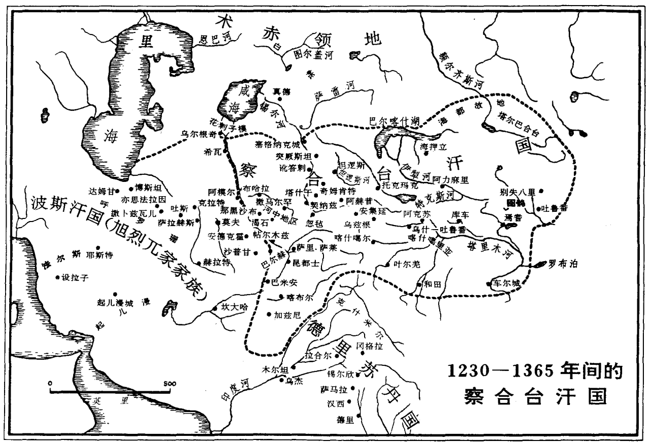 1230-1365年间的察合台汗国 