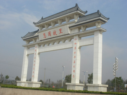 息国故里牌坊