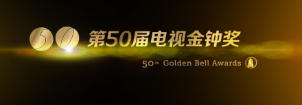 第50届台湾电视金钟奖Logo