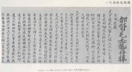 毛文龙与皇太极的书信