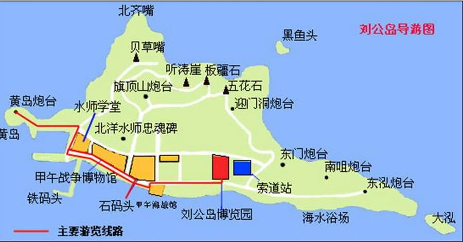 刘公岛景点分布图
