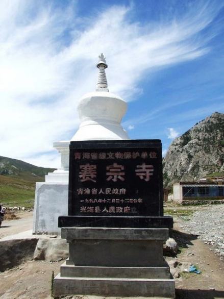 赛宗寺