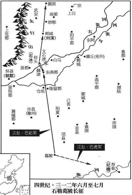 石勒自葛陂出征 