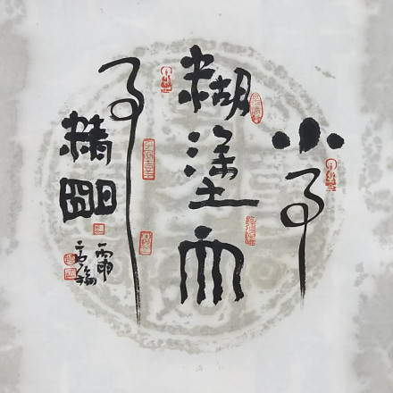 唐和作品