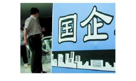 工业经济结构调整