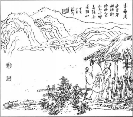 朱希周隐居阳山图 