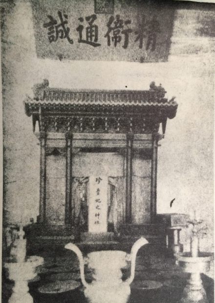 珍妃