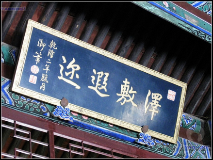 绥远将军衙署：清朝统治漠南的历史见证