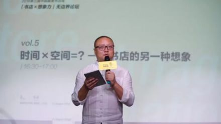 支持“最美书店周”