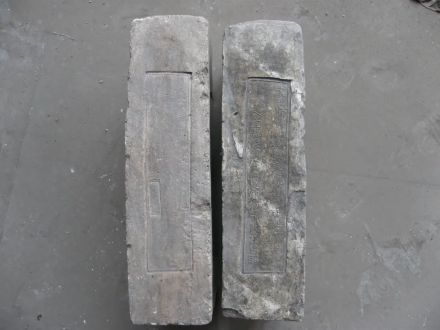 凤凰山铁矿遗址出土铭文砖