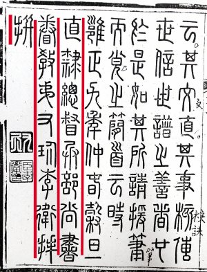 李卫书法