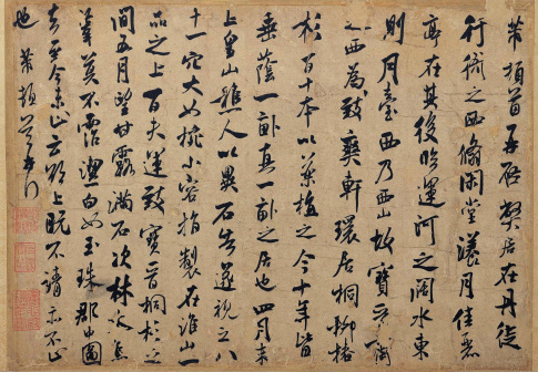 甘露帖
