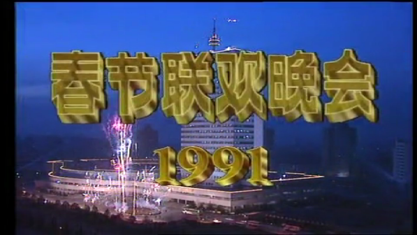 1991