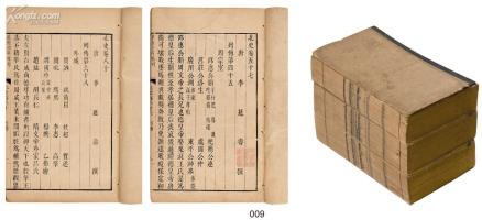 古本《北史》