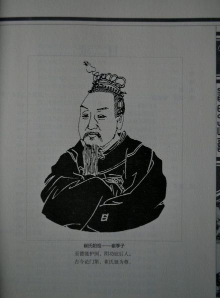 崔季子