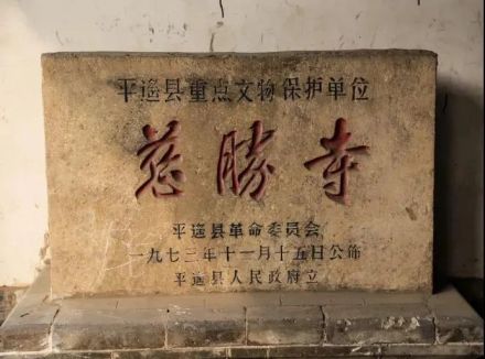 保护标志 