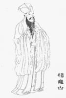 杨时