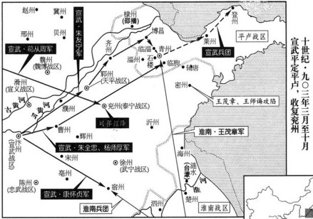 王茂章援助青州之战