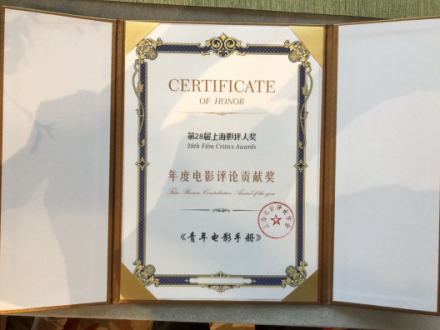 荣誉证书