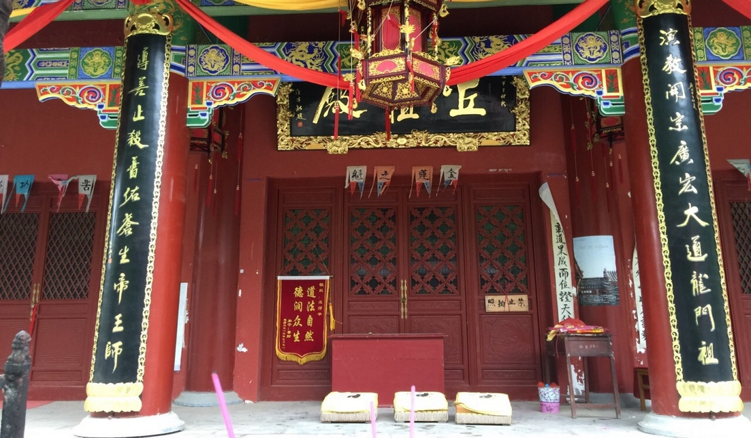 丘祖殿