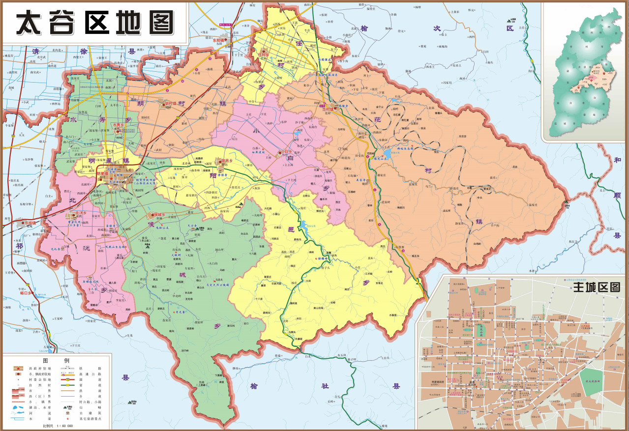 太谷区地图