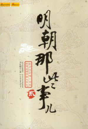 第2部 
