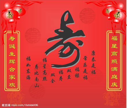 寿堂布置