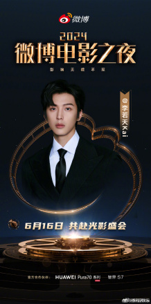李若天