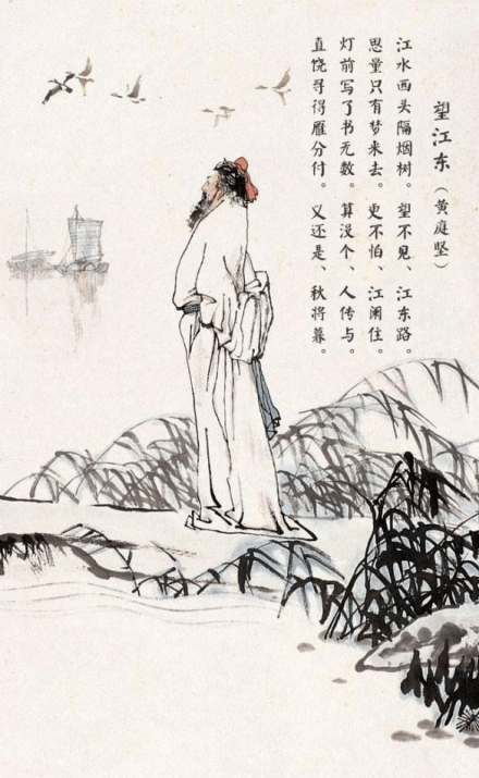 黄庭坚在芜湖