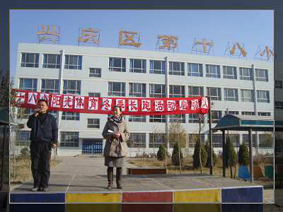 兴庆区