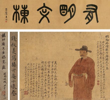 清·钱杜《杨升庵小像》