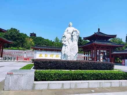 李白故居景区