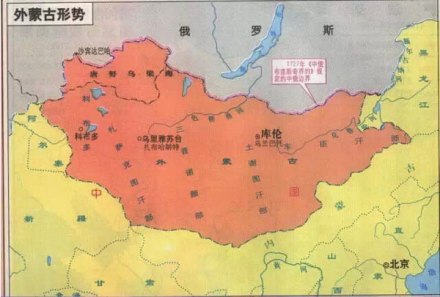 外蒙古形势