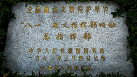 保护碑刻