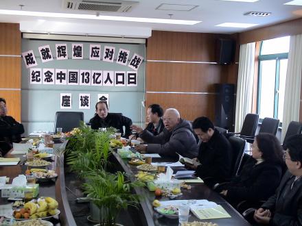 南汇人口座谈会