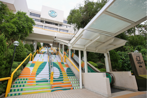 澳门城市大学氹仔校区