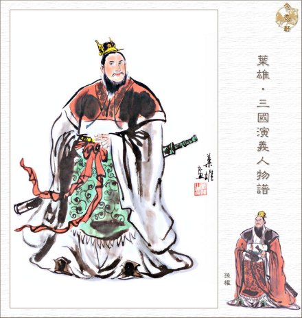 孙权画像