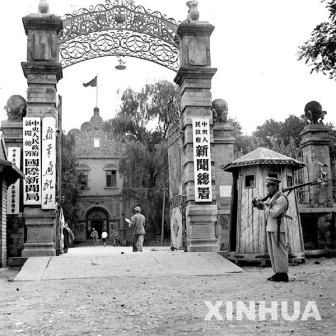 1950年时的新华社大门