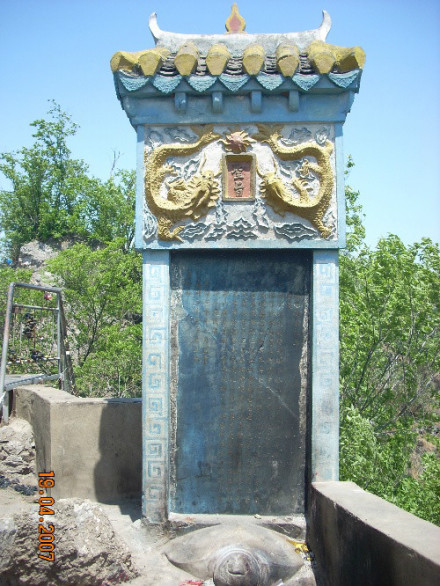 御诗碑 