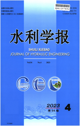 《水利学报》