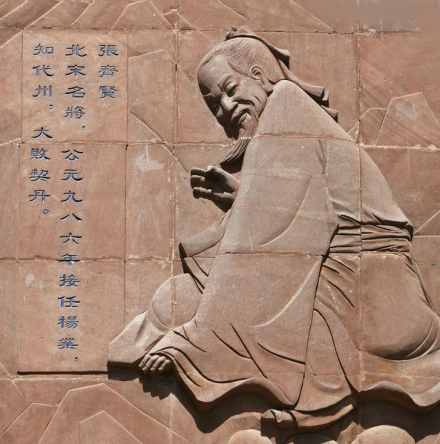 张齐贤