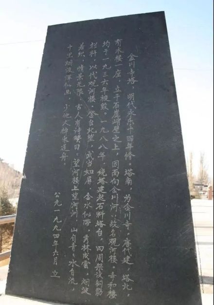 永昌北海子塔介绍