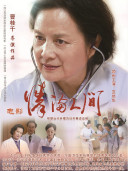 范艳华