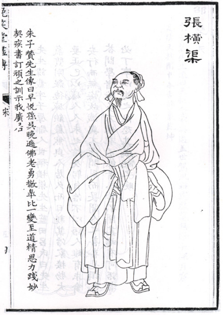 张载题跋立像 