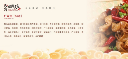 广元美式