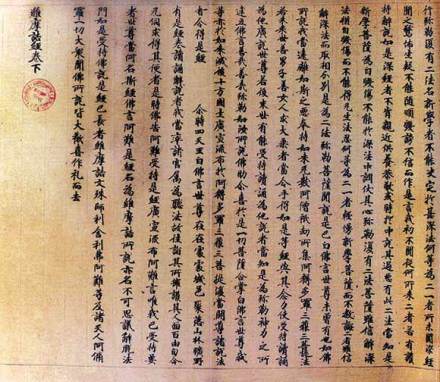 《维摩诘经》