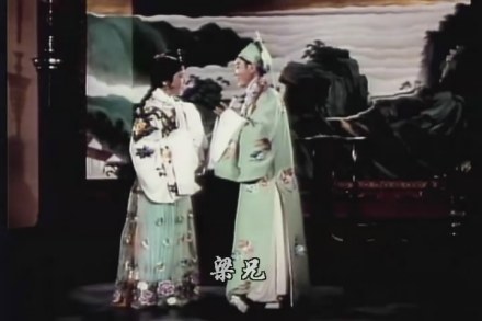梁山伯与祝英台剧照