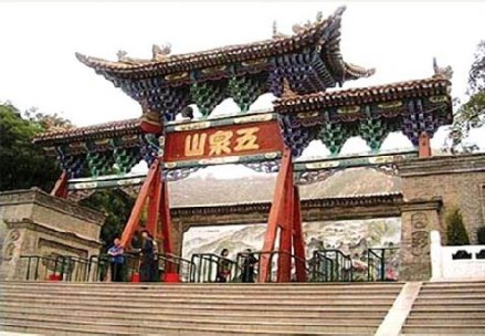 五泉山公园
