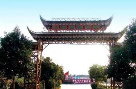 铁丝湾生态园