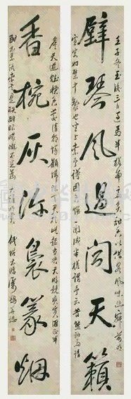 厉鹗1732年作行书对联